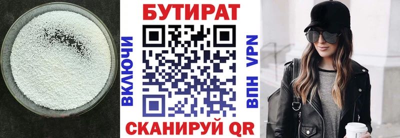 мориарти формула  где продают   Асино  Бутират буратино 