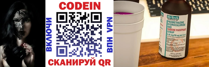 Codein Purple Drank  блэк спрут ONION  Асино 