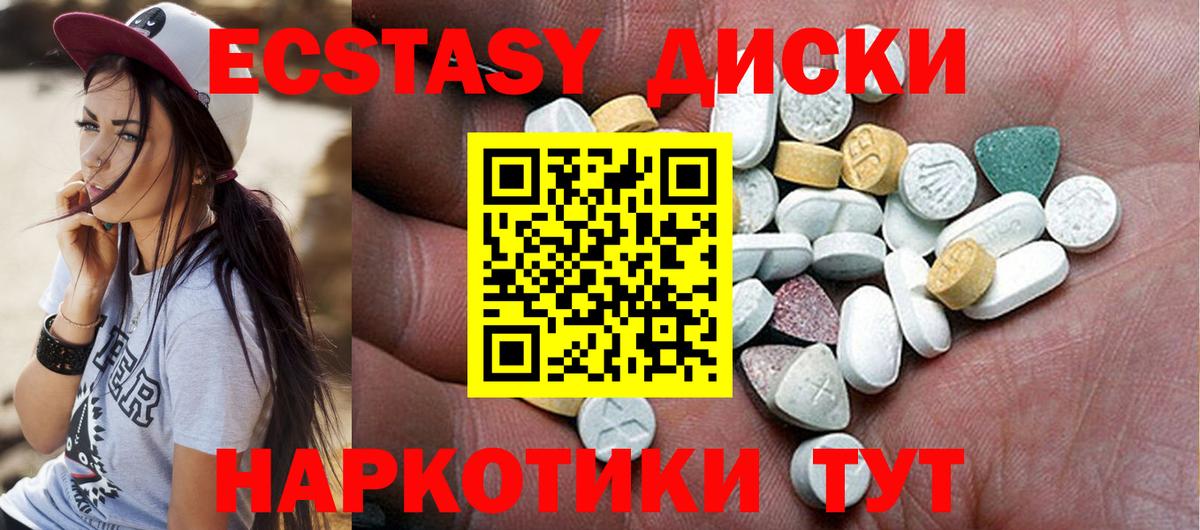 ЭКСТАЗИ  Вход с VPN  Асино  Экстази mix 