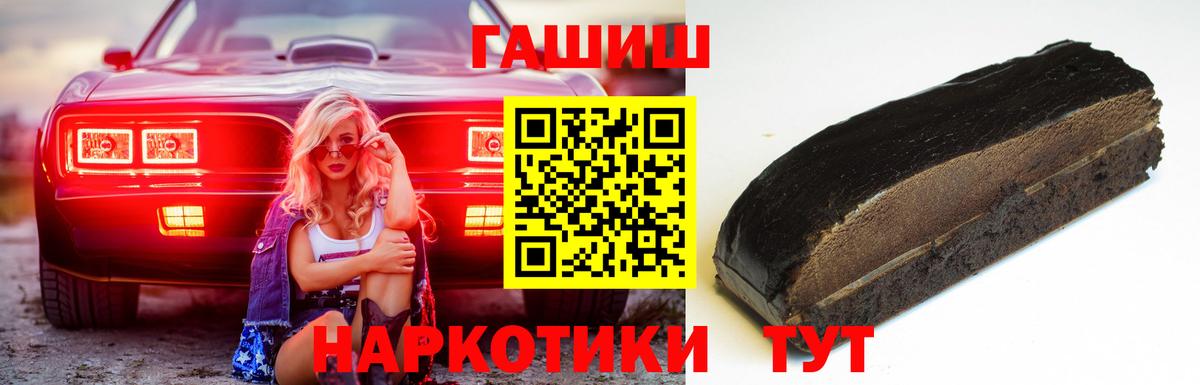 Гашиш хэш Асино
