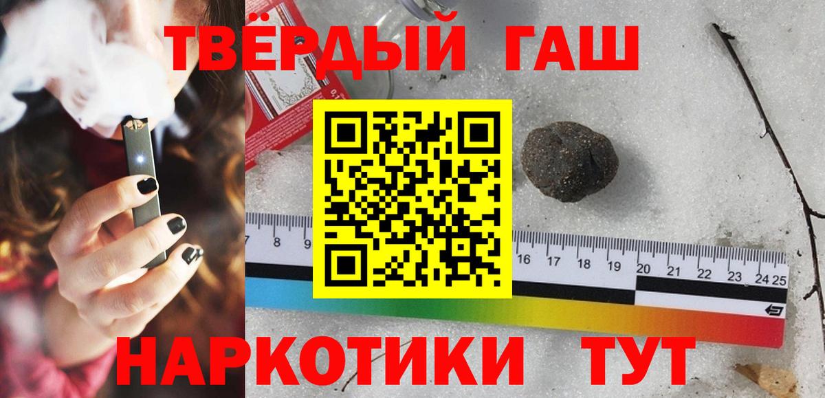 Гашиш Premium  Вход с VPN  Асино  ГАШИШ гашик 