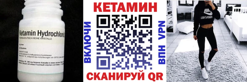 КЕТАМИН VHQ  Асино 