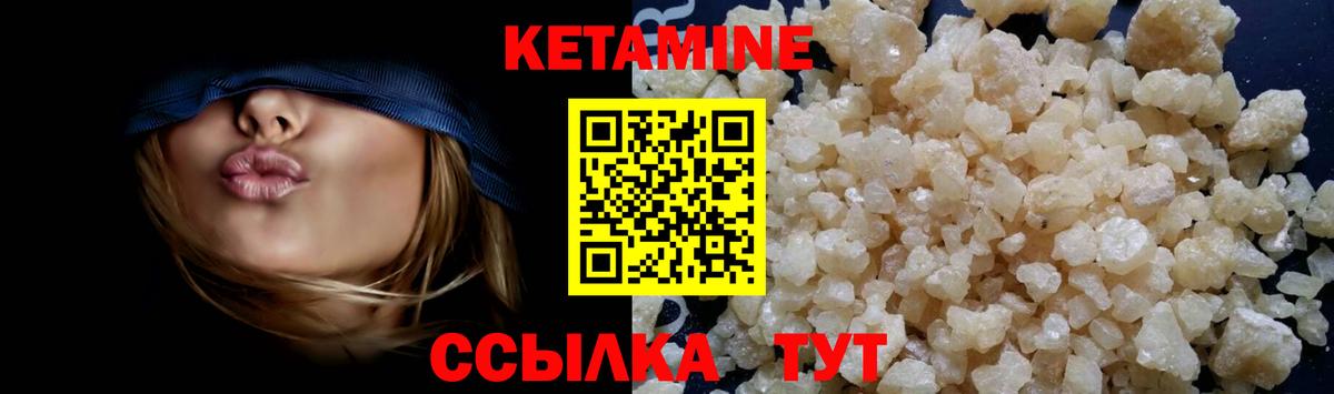 КЕТАМИН ketamine  площадка клад  Вход с VPN  Асино  Кетамин VHQ 