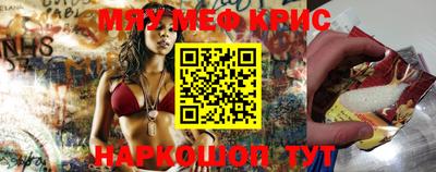 прущие крисы Бердск