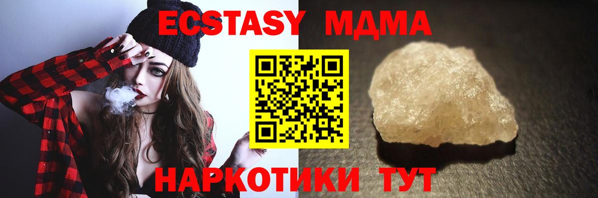 Асино  МДМА VHQ  Вход с VPN  МДМА  МДМА Molly 