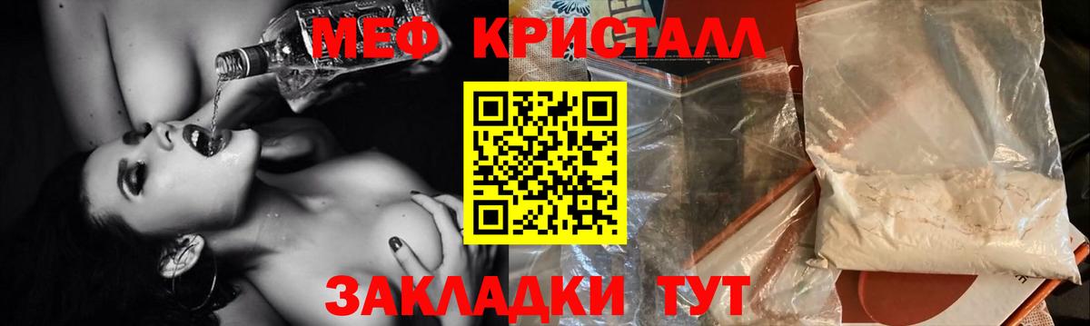 Асино  МЕФ  МЕФ VHQ  Вход с VPN  МЯУ-МЯУ мяу мяу 