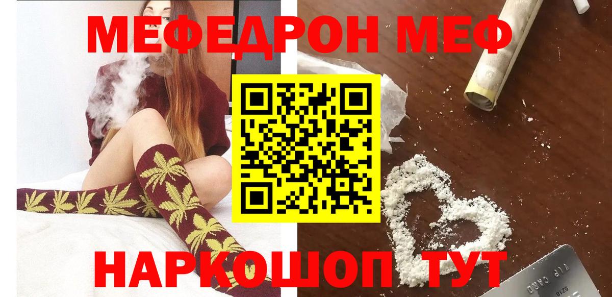 МЕФ  Асино