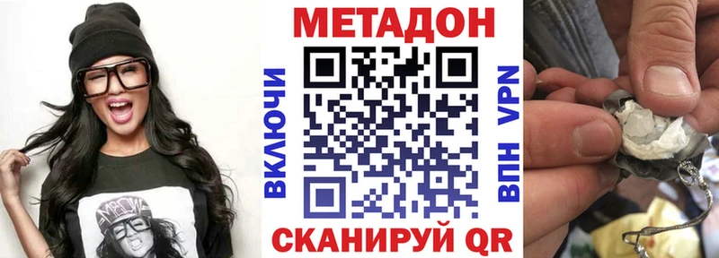 Метадон VHQ  магазин  наркотиков  Асино 