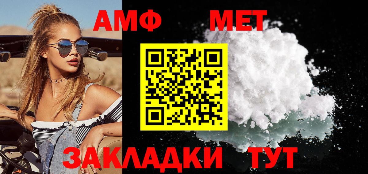 Асино  Первитин винт  Вход с VPN 