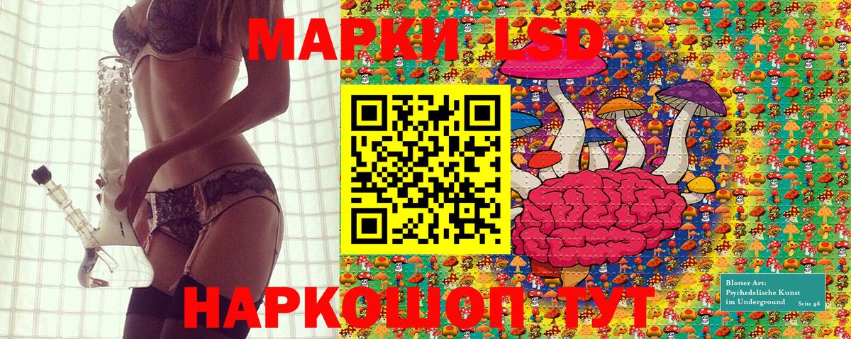 Марки 25I-NBOMe 1,8мг Асино