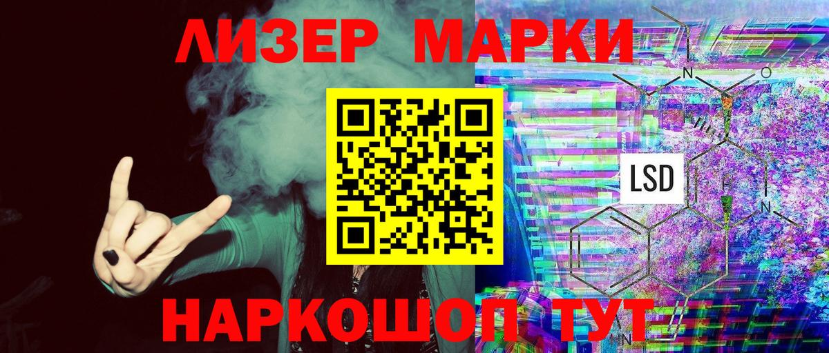 Асино  Наркотические марки  Вход с VPN  Марки 25I-NBOMe 1,5мг 